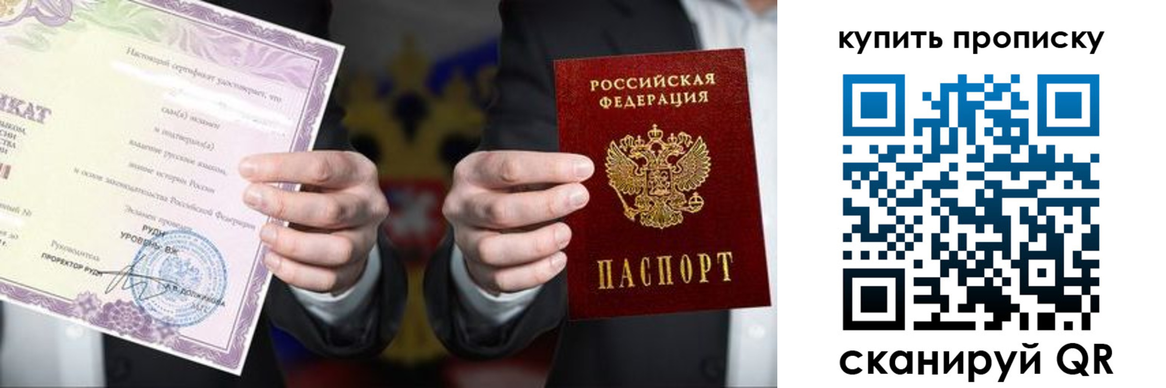 прописка паспорт в Твери
