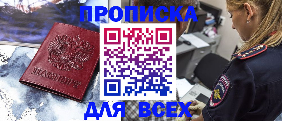 временная регистрация адрес в Твери