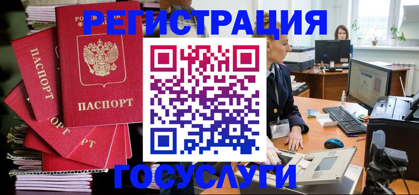 прописка для школы в Твери
