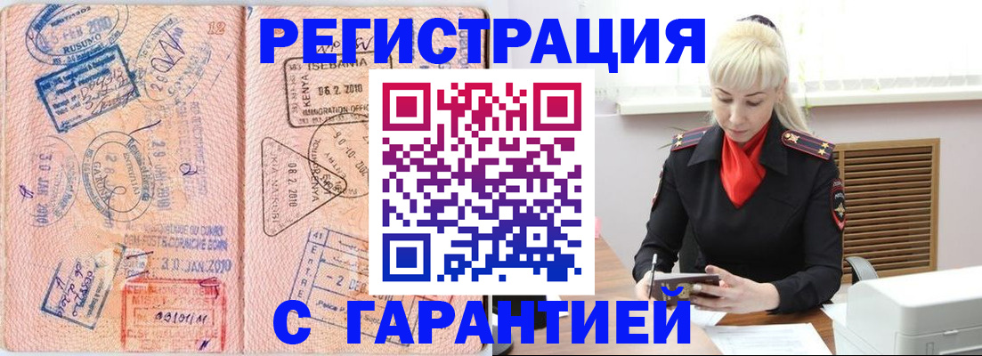 прописка в квартире в Твери