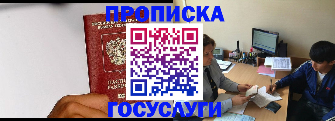 временная регистрация госуслуги в Твери