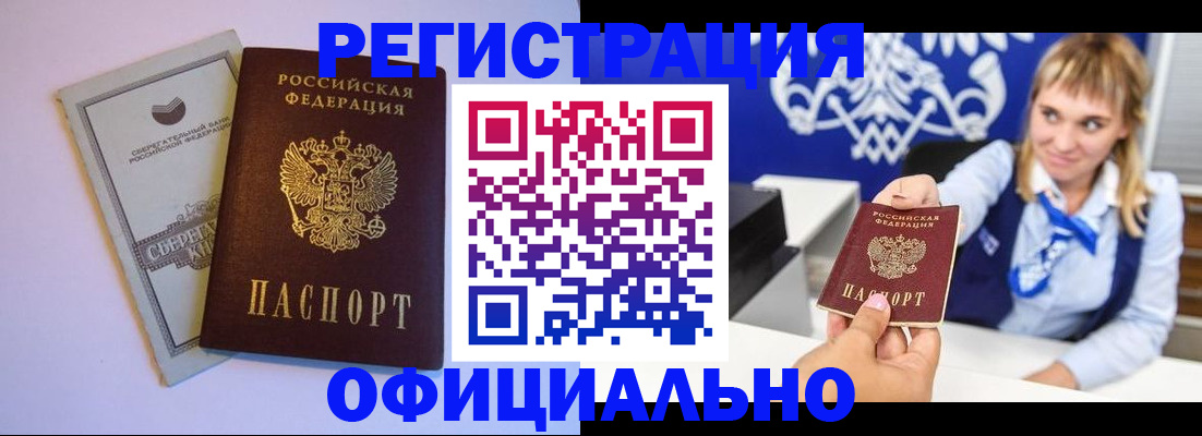 временная регистрация для школы в Твери