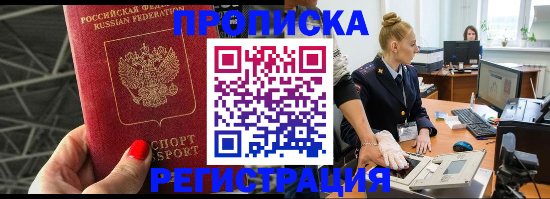 временная регистрация 2025 в Твери
