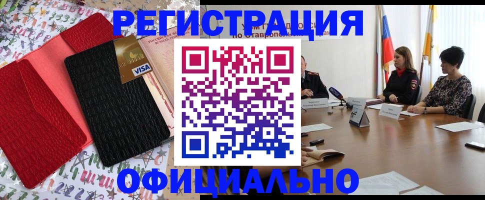 временная регистрация для всех в Твери